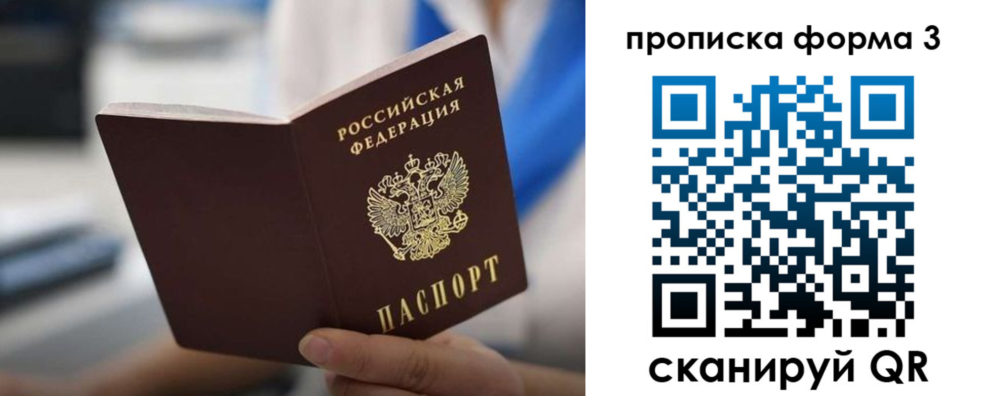 прописка в квартире в Алатыре