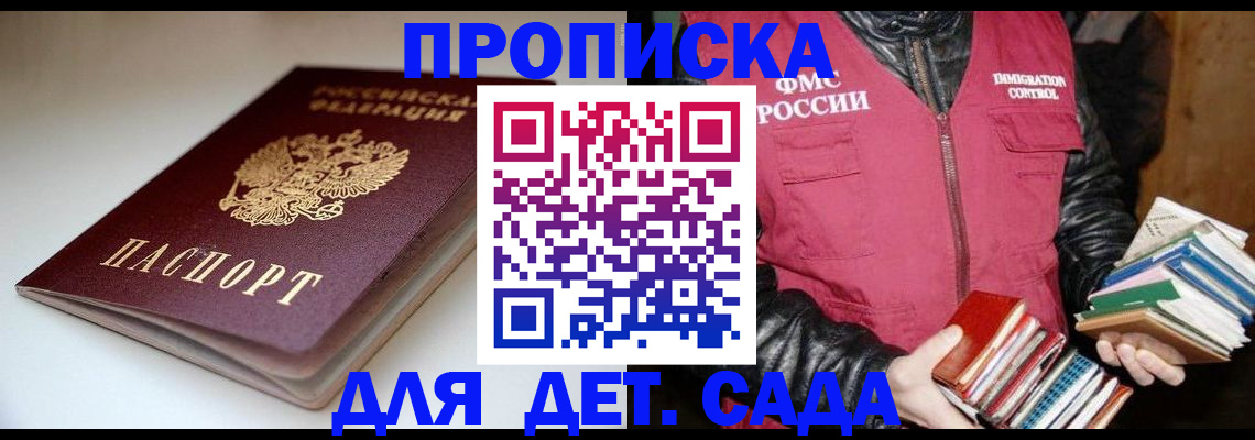 временная регистрация надежно в Алатыре