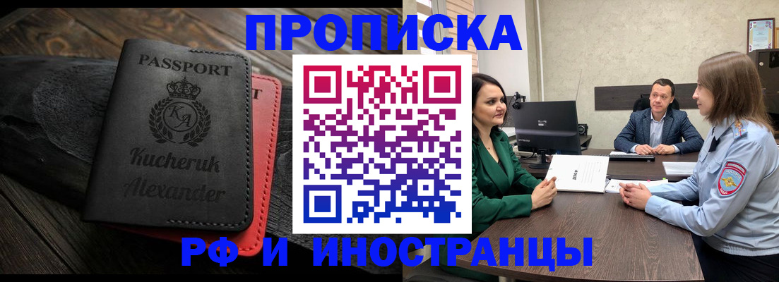 прописка для военкомата в Алатыре