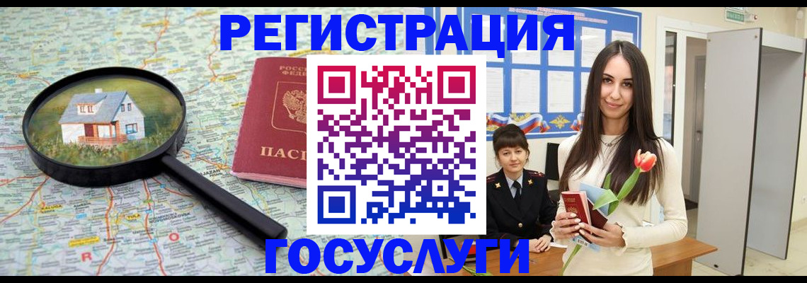 прописка для кредита в Алатыре