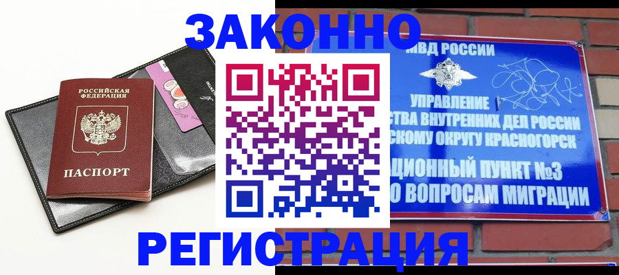 временная регистрация для школы в Алатыре
