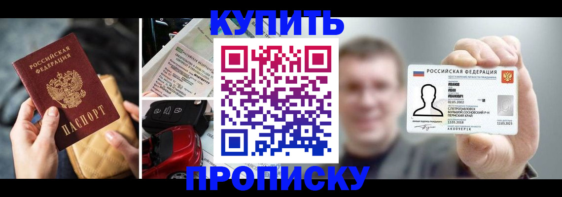 временная регистрация для школы в Алатыре