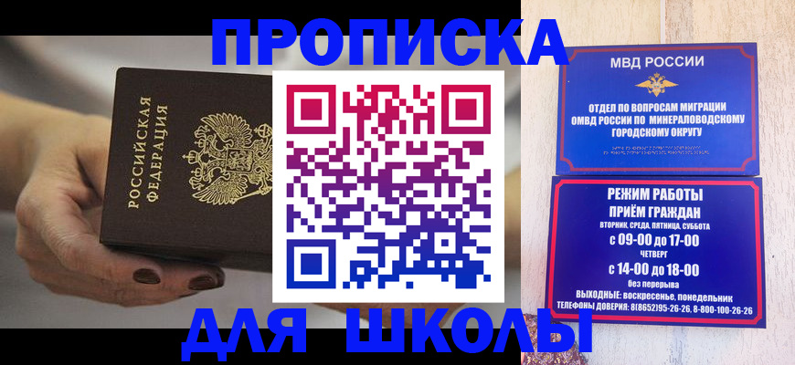 прописка законно в Алатыре