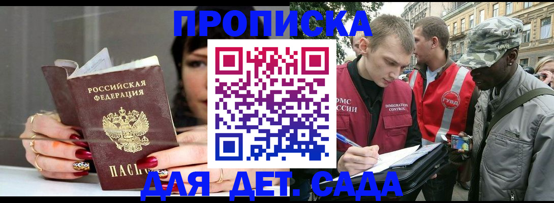 временная регистрация купить в Алатыре