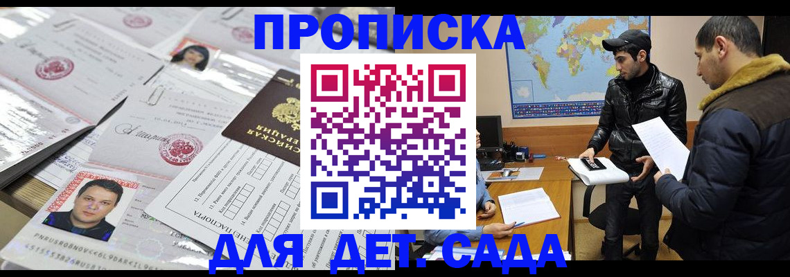 временная регистрация законно в Алатыре