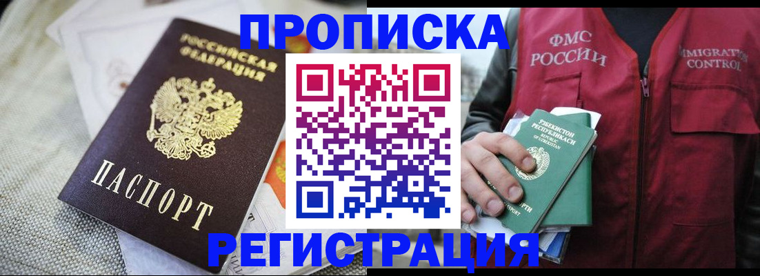 временная регистрация в квартире в Алатыре